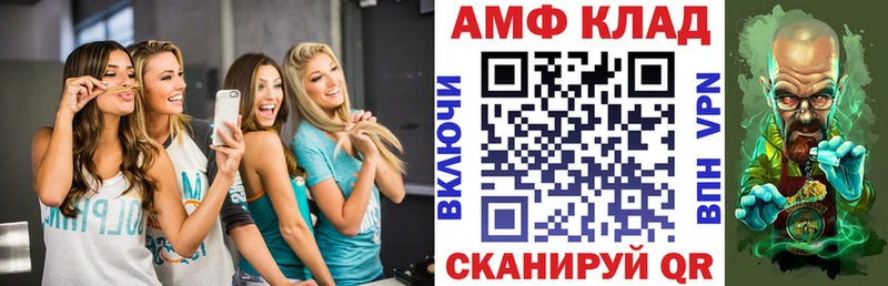 Амфетамин VHQ  цены наркотик  кракен как зайти  Чаплыгин 