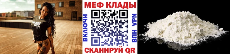 закладки  Чаплыгин  МЕФ кристаллы 