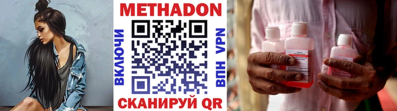 МЕТАДОН methadone  как найти   Чаплыгин 